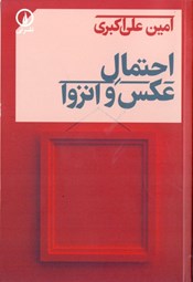 از 3 راه آذري تا منهتن 