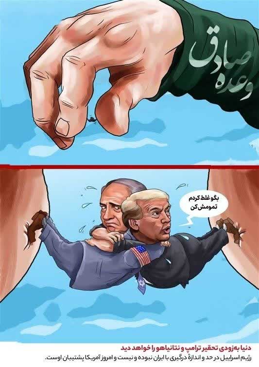 وعده صادق