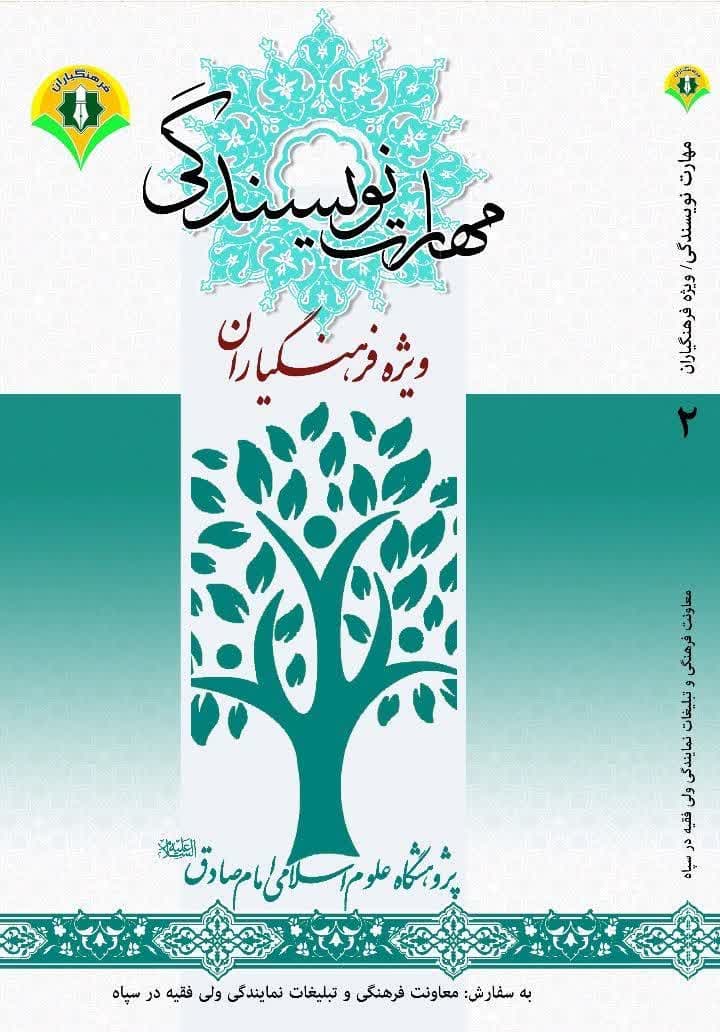 مهارت نویسندگی