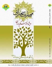 مهارت سخنرانی