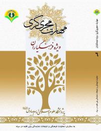 مهارن مجریگری