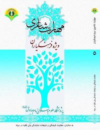 مهارت شاعری