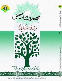 مهرات مداحی