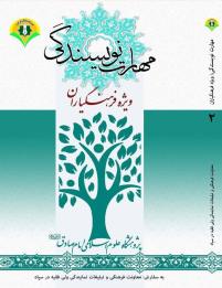 مهارت نویسندگی