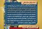 "رهنامه مدیریتی همایش تقوا پایگی زندگی در مکتب اهل بیت – شماره ۴: رفتار متواضعانه، عدالت، محبت و اخلاق حرفه‌ای در محیط کار"