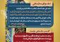 «رهنامه مدیریتی شماره ۹ با محوریت توصیه امام علی(ع) درباره رحمت و محبت مدیران نسبت به کارکنان، برگرفته از نامه ۵۳ نهج‌البلاغه.»