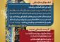 رهنامه مدیریتی شماره ۱۵ با محوریت تقوای سازمانی، مسئولیت‌پذیری مدیران و رعایت حقوق همکاران بر اساس نهج‌البلاغه