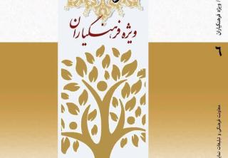 مهارن مجریگری